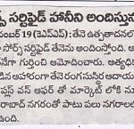 APIS , Andhra Prabha, Page no 05, NOV 20