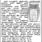 Tamil Anjal,P-4,D20.12.17